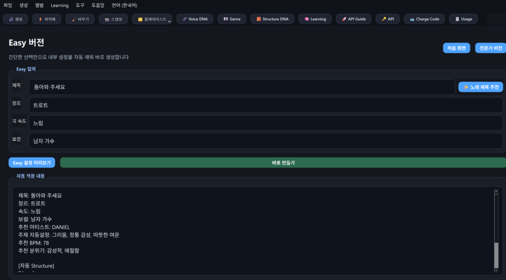 AI music workflow