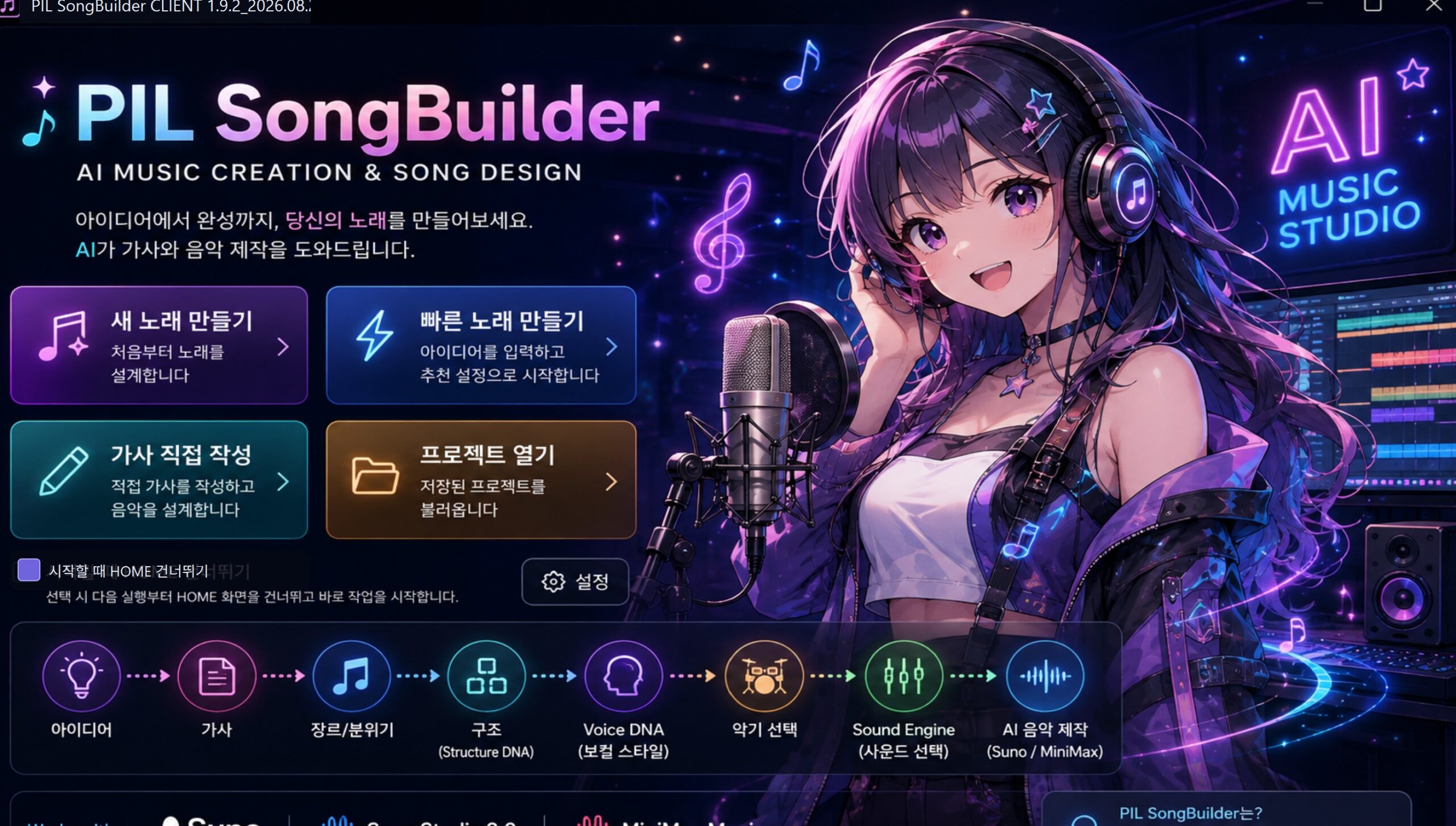 PIL SongBuilder v1.9.2 TEST