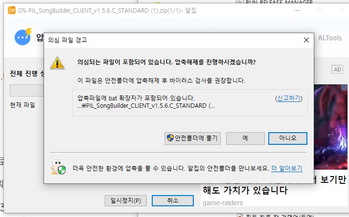압축풀기방법1.jpg