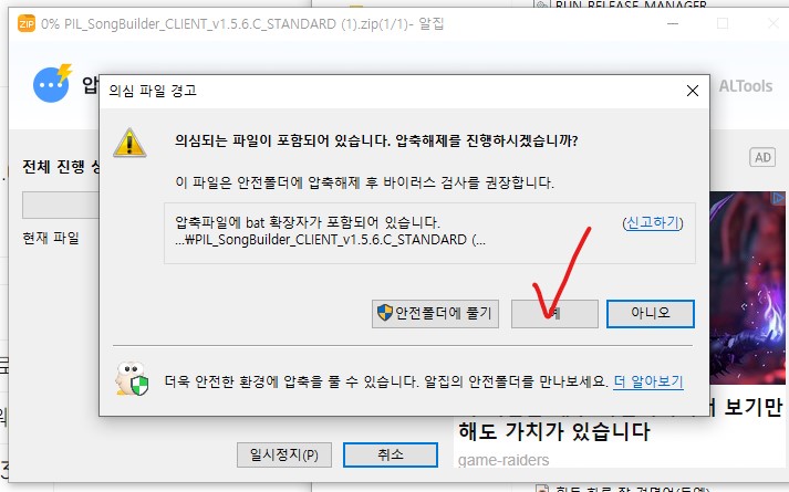 압축풀기방법2.jpg